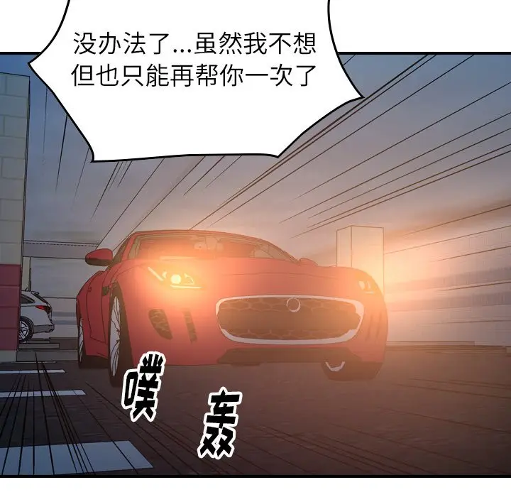 经纪人[顶通]韩漫全集-第 71 话无删减无遮挡章节图片 