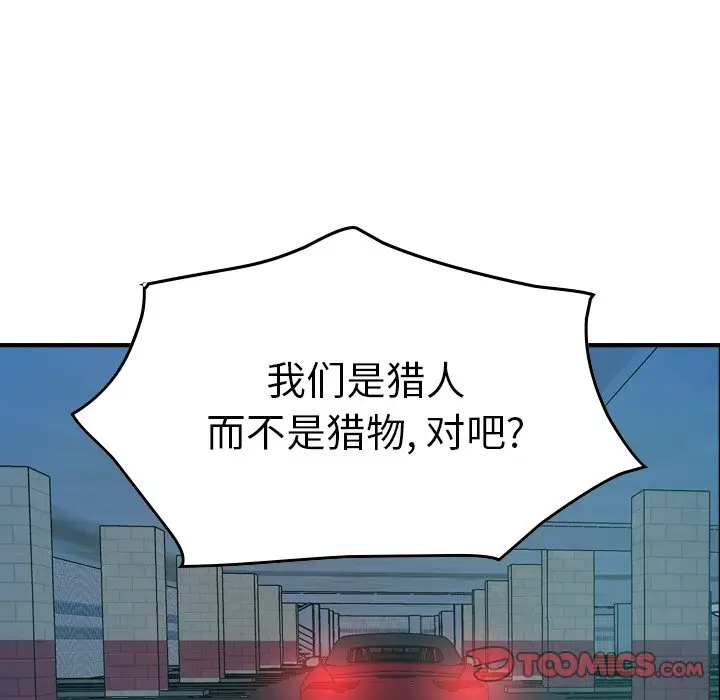 经纪人[顶通]韩漫全集-第 71 话无删减无遮挡章节图片 