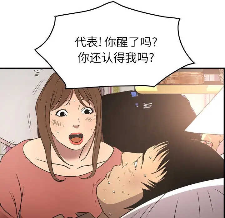 经纪人[顶通]韩漫全集-第 71 话无删减无遮挡章节图片 