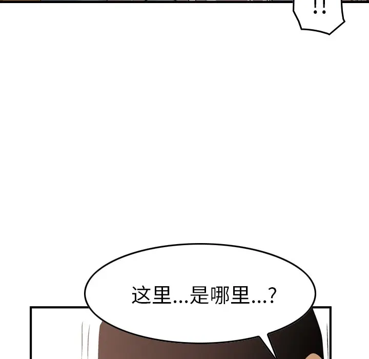 经纪人[顶通]韩漫全集-第 71 话无删减无遮挡章节图片 