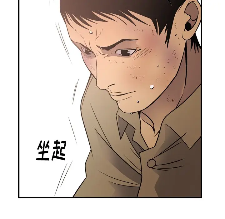 经纪人[顶通]韩漫全集-第 71 话无删减无遮挡章节图片 