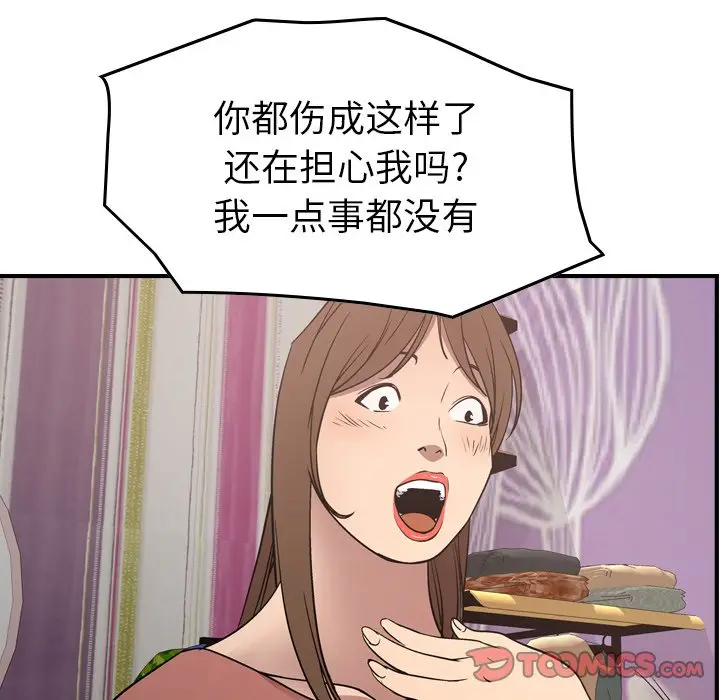 经纪人[顶通]韩漫全集-第 71 话无删减无遮挡章节图片 