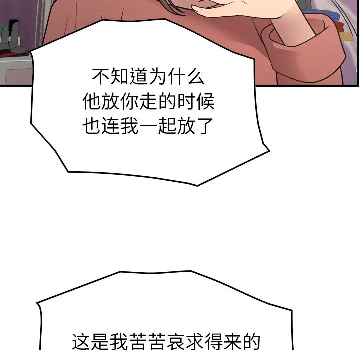 经纪人[顶通]韩漫全集-第 71 话无删减无遮挡章节图片 