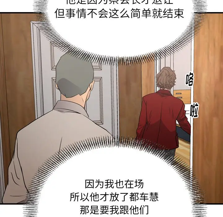 经纪人[顶通]韩漫全集-第 71 话无删减无遮挡章节图片 