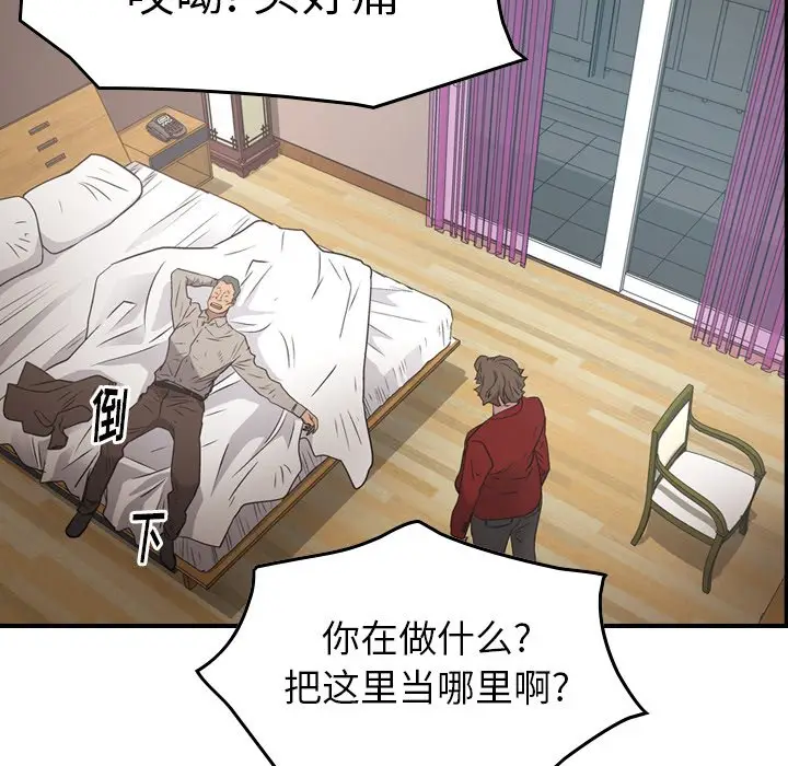 经纪人[顶通]韩漫全集-第 71 话无删减无遮挡章节图片 