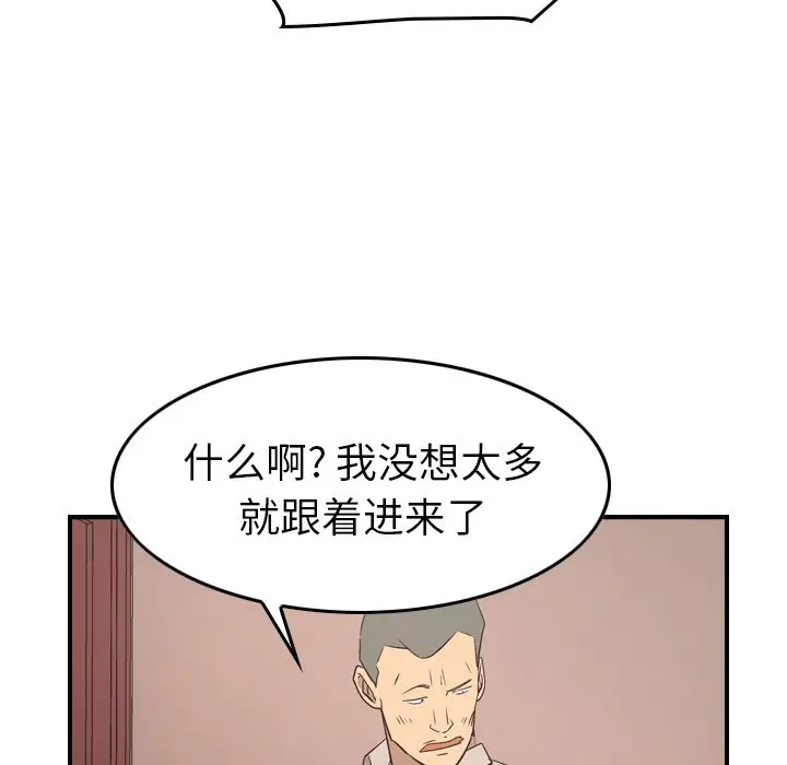 经纪人[顶通]韩漫全集-第 71 话无删减无遮挡章节图片 