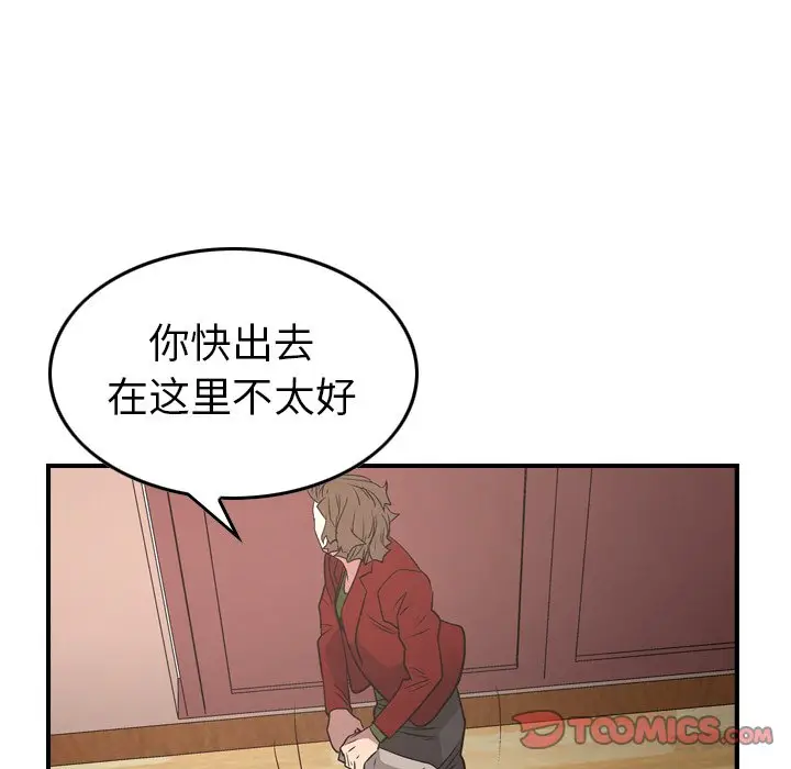 经纪人[顶通]韩漫全集-第 71 话无删减无遮挡章节图片 