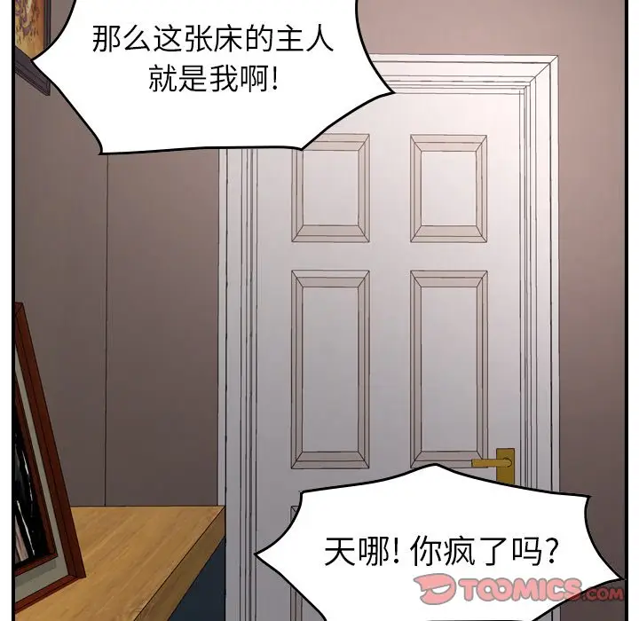 经纪人[顶通]韩漫全集-第 71 话无删减无遮挡章节图片 