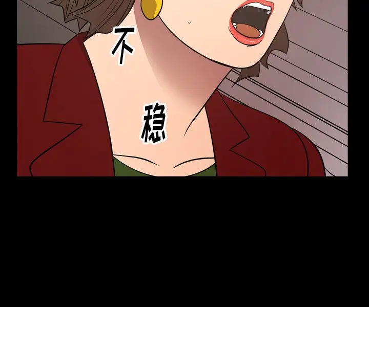 经纪人[顶通]韩漫全集-第 72 话无删减无遮挡章节图片 