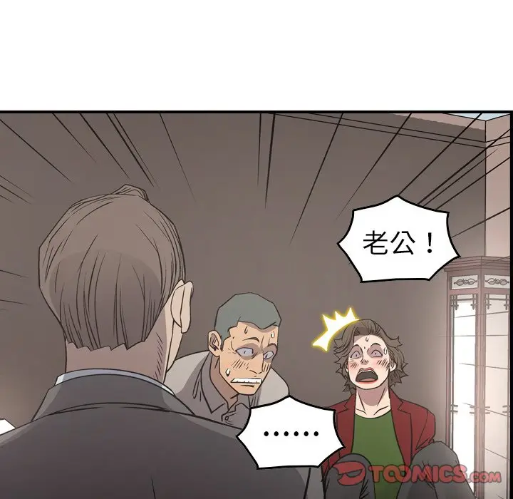 经纪人[顶通]韩漫全集-第 72 话无删减无遮挡章节图片 