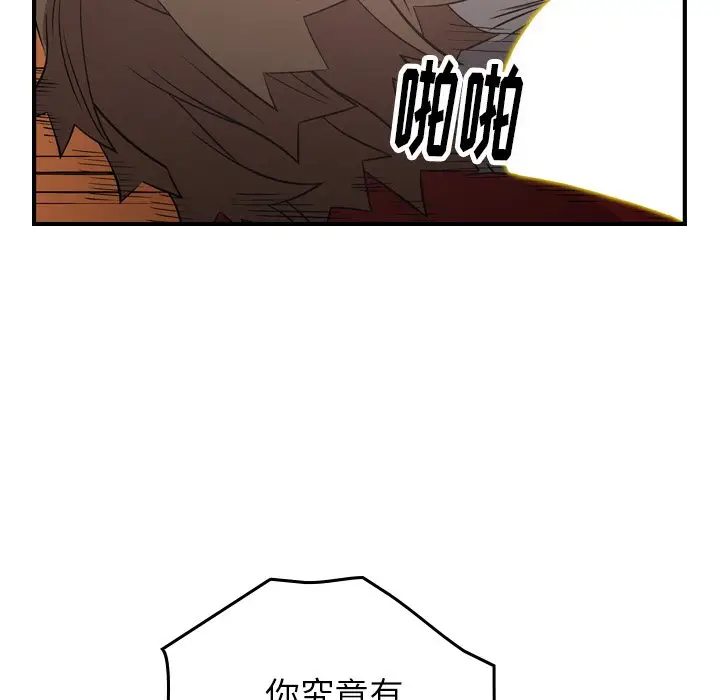 经纪人[顶通]韩漫全集-第 72 话无删减无遮挡章节图片 
