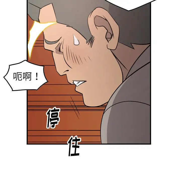经纪人[顶通]韩漫全集-第 72 话无删减无遮挡章节图片 