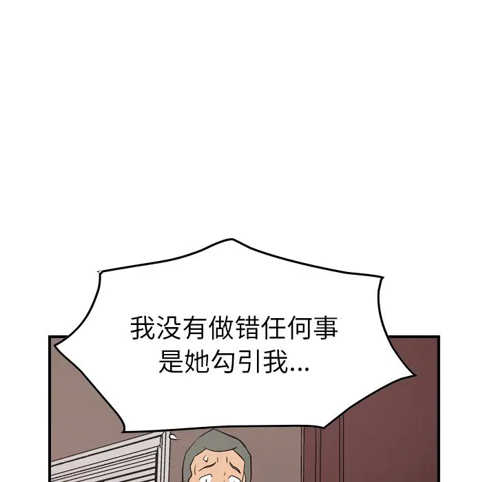 经纪人[顶通]韩漫全集-第 72 话无删减无遮挡章节图片 