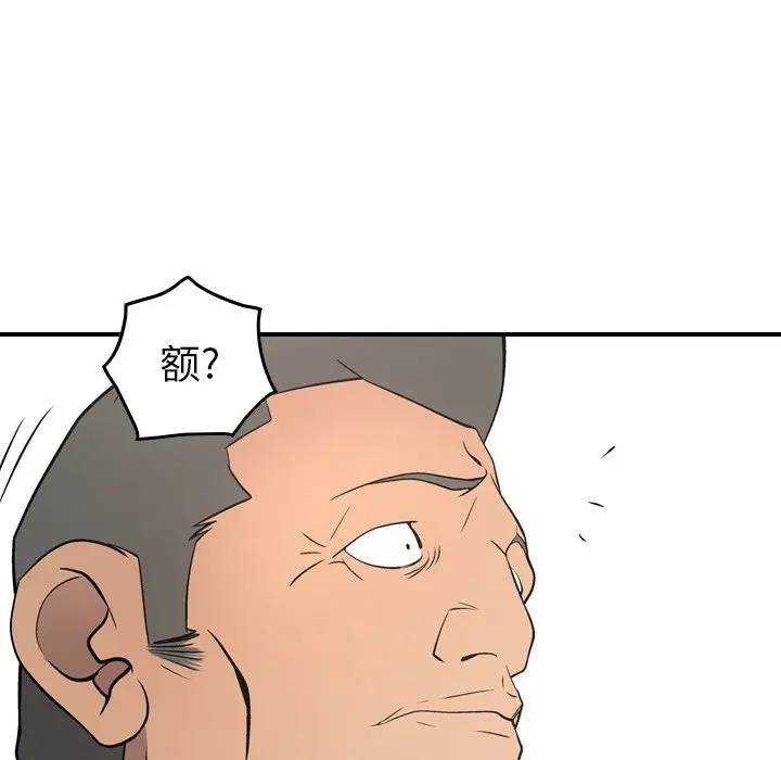 经纪人[顶通]韩漫全集-第 72 话无删减无遮挡章节图片 
