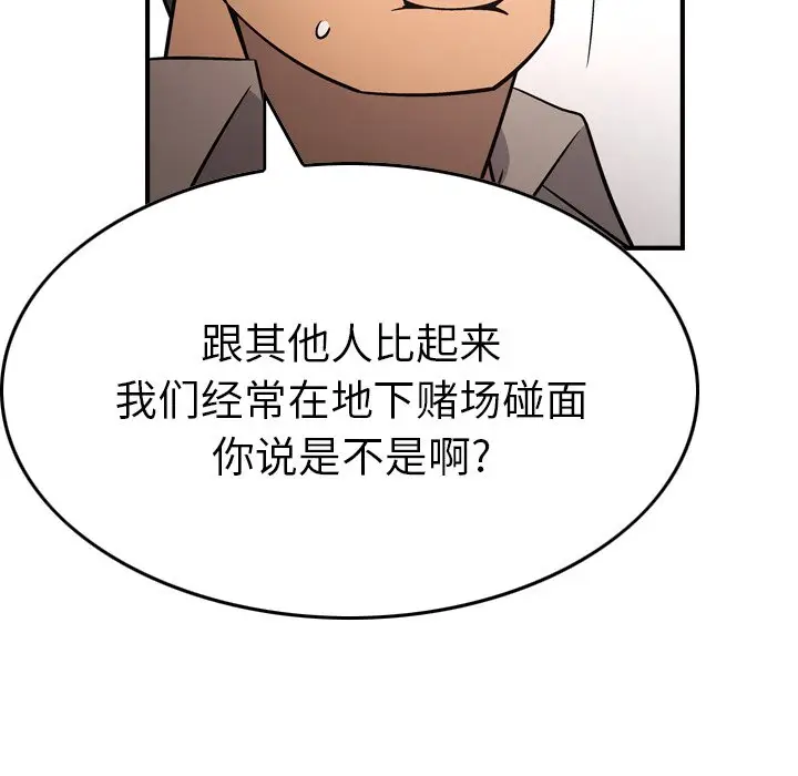 经纪人[顶通]韩漫全集-第 72 话无删减无遮挡章节图片 