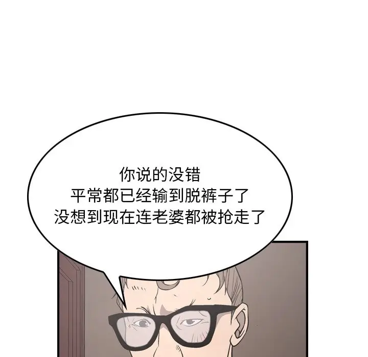 经纪人[顶通]韩漫全集-第 72 话无删减无遮挡章节图片 
