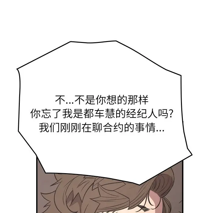 经纪人[顶通]韩漫全集-第 72 话无删减无遮挡章节图片 