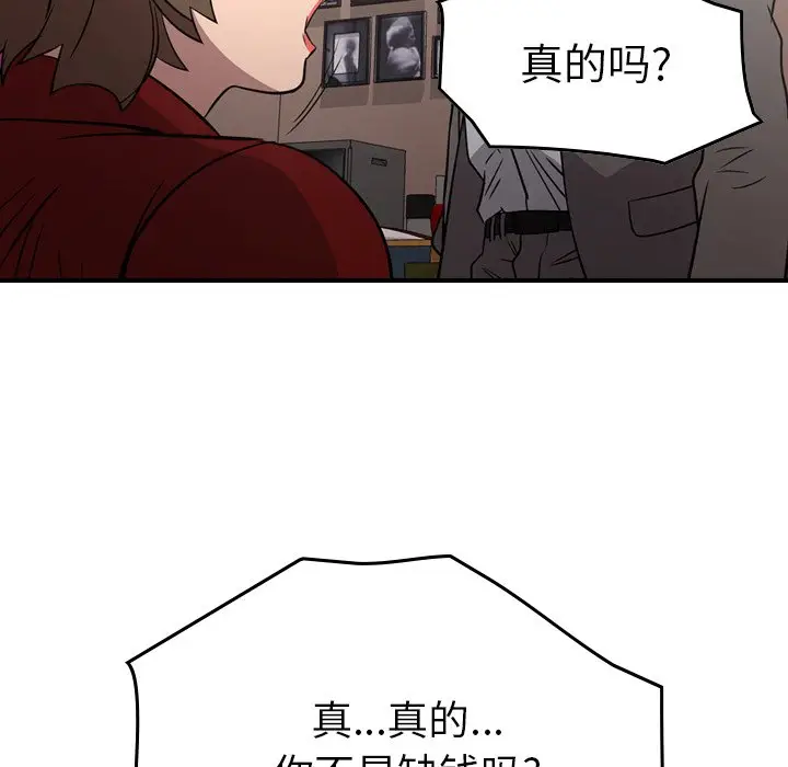 经纪人[顶通]韩漫全集-第 72 话无删减无遮挡章节图片 