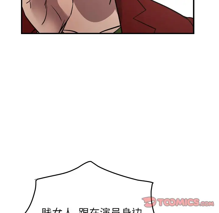 经纪人[顶通]韩漫全集-第 72 话无删减无遮挡章节图片 