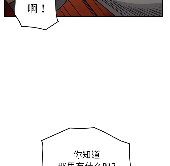 经纪人[顶通]韩漫全集-第 72 话无删减无遮挡章节图片 
