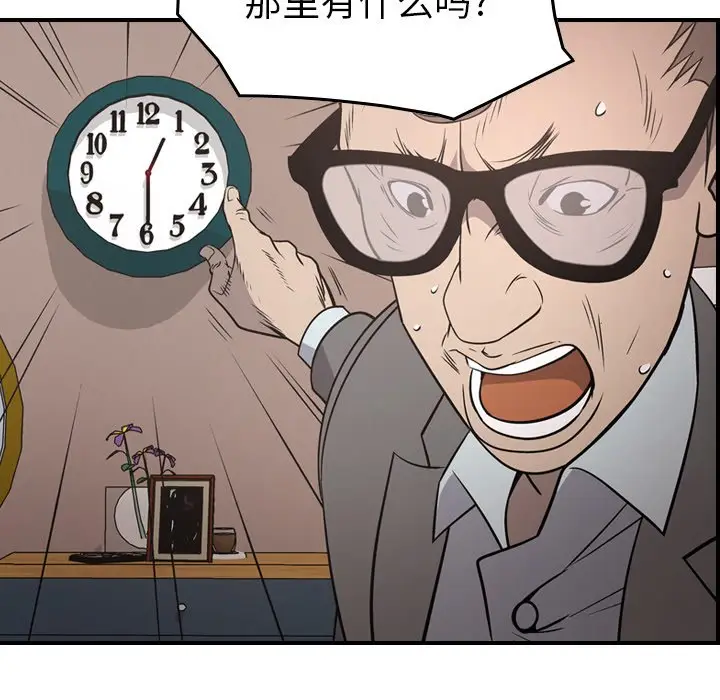 经纪人[顶通]韩漫全集-第 72 话无删减无遮挡章节图片 