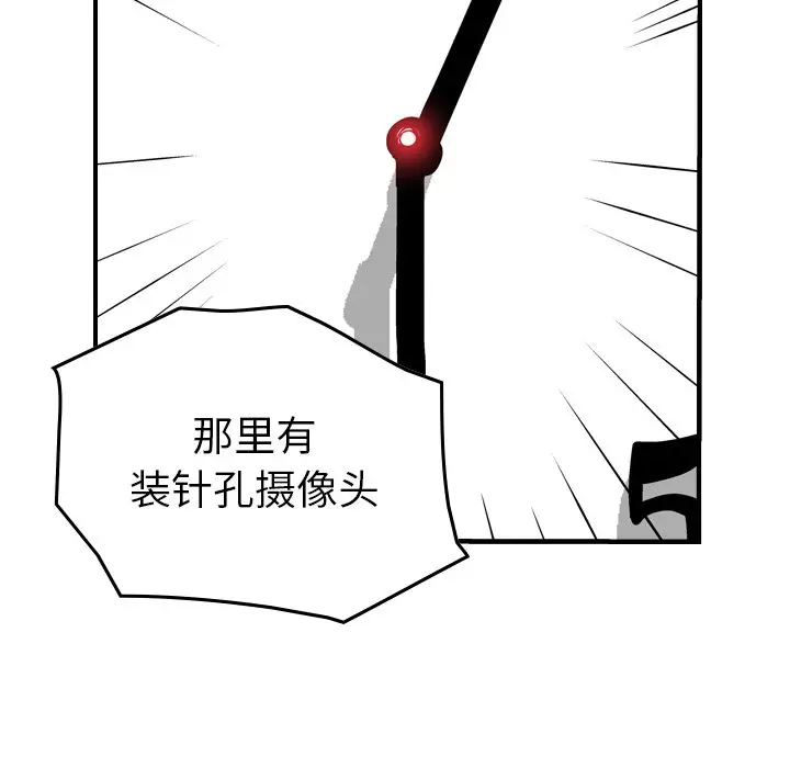 经纪人[顶通]韩漫全集-第 72 话无删减无遮挡章节图片 