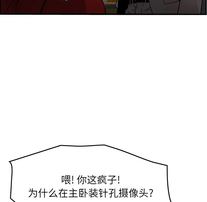 经纪人[顶通]韩漫全集-第 72 话无删减无遮挡章节图片 