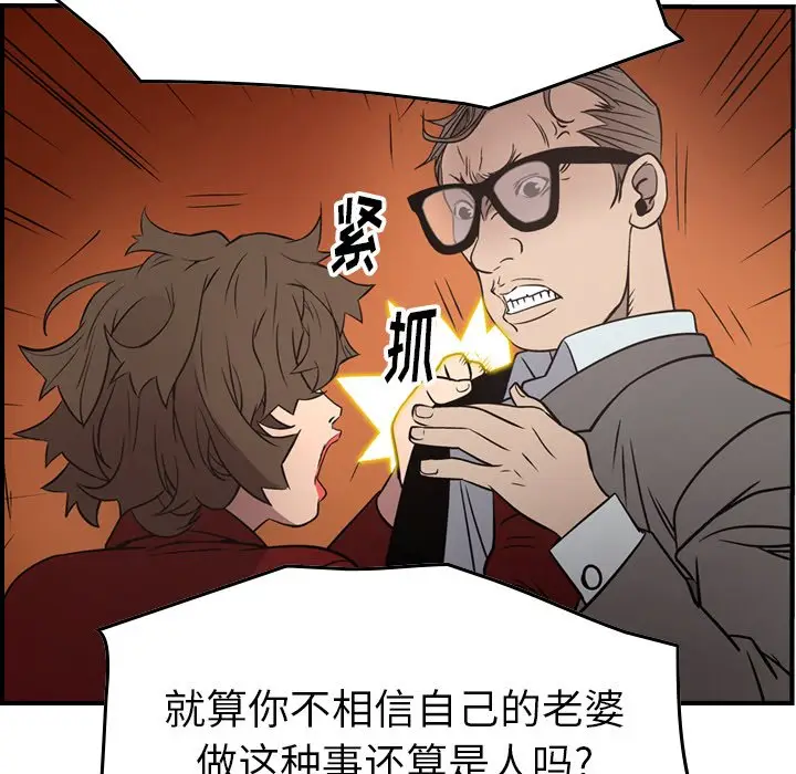 经纪人[顶通]韩漫全集-第 72 话无删减无遮挡章节图片 