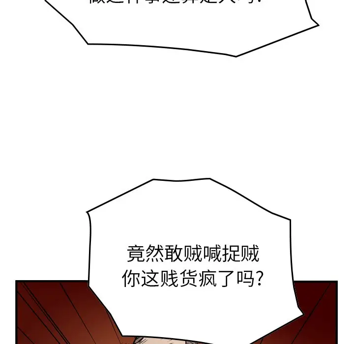 经纪人[顶通]韩漫全集-第 72 话无删减无遮挡章节图片 