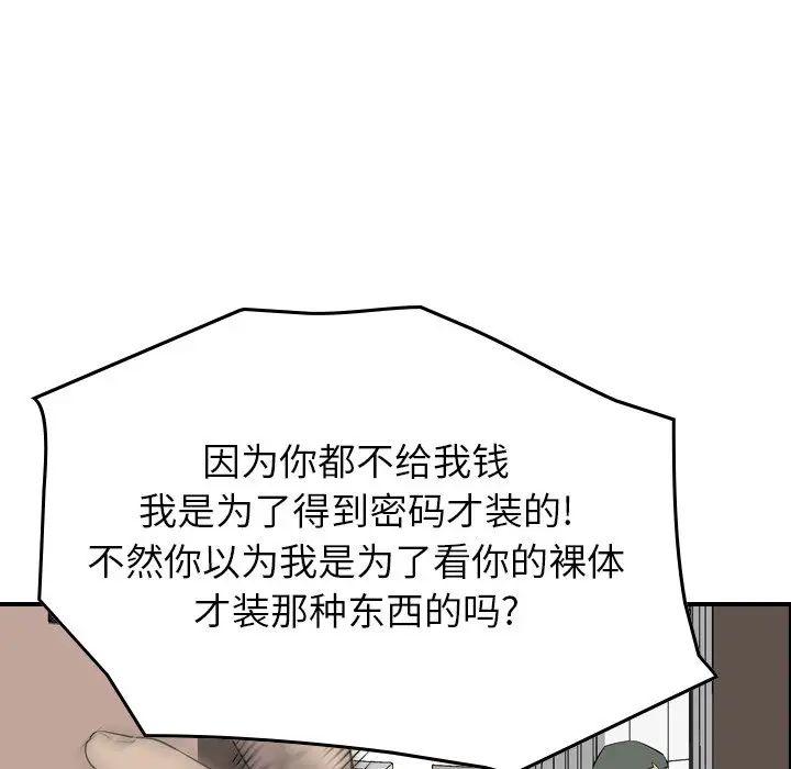 经纪人[顶通]韩漫全集-第 72 话无删减无遮挡章节图片 