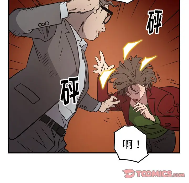 经纪人[顶通]韩漫全集-第 72 话无删减无遮挡章节图片 