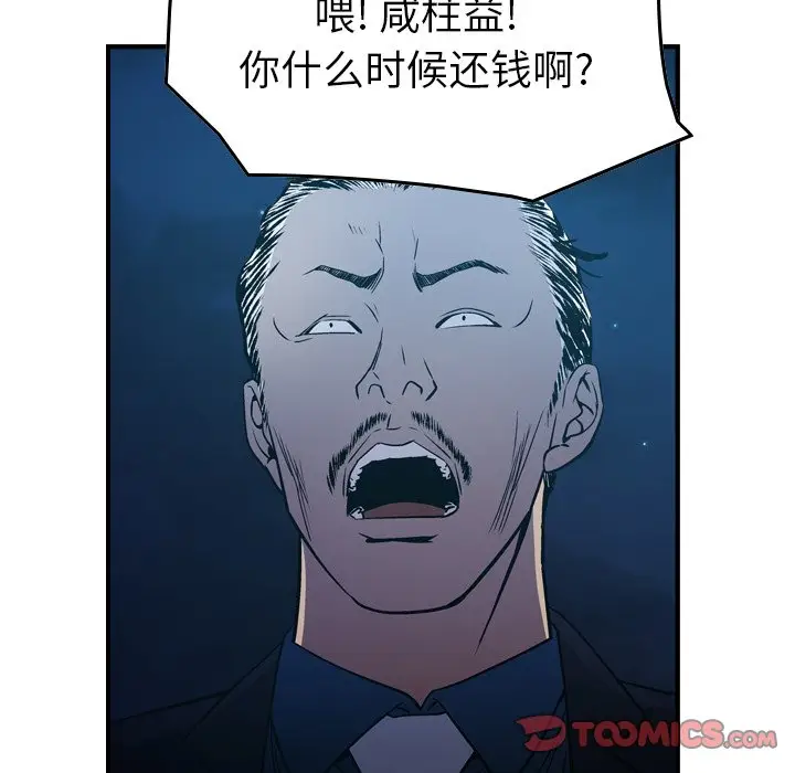 经纪人[顶通]韩漫全集-第 72 话无删减无遮挡章节图片 