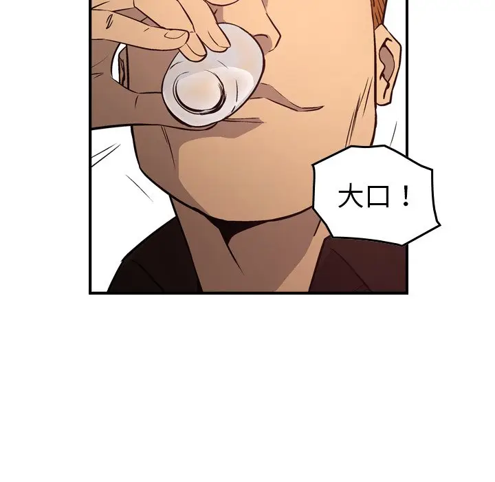 经纪人[顶通]韩漫全集-第 72 话无删减无遮挡章节图片 