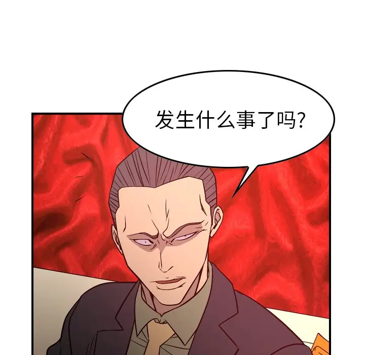 经纪人[顶通]韩漫全集-第 72 话无删减无遮挡章节图片 