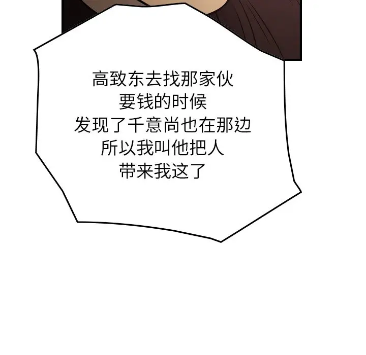 经纪人[顶通]韩漫全集-第 72 话无删减无遮挡章节图片 
