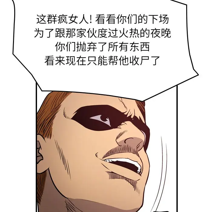 经纪人[顶通]韩漫全集-第 72 话无删减无遮挡章节图片 