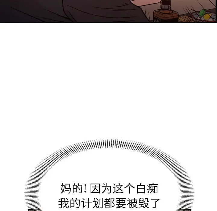 经纪人[顶通]韩漫全集-第 72 话无删减无遮挡章节图片 