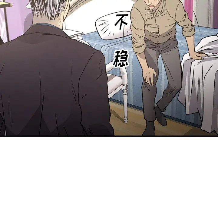 经纪人[顶通]韩漫全集-第 72 话无删减无遮挡章节图片 