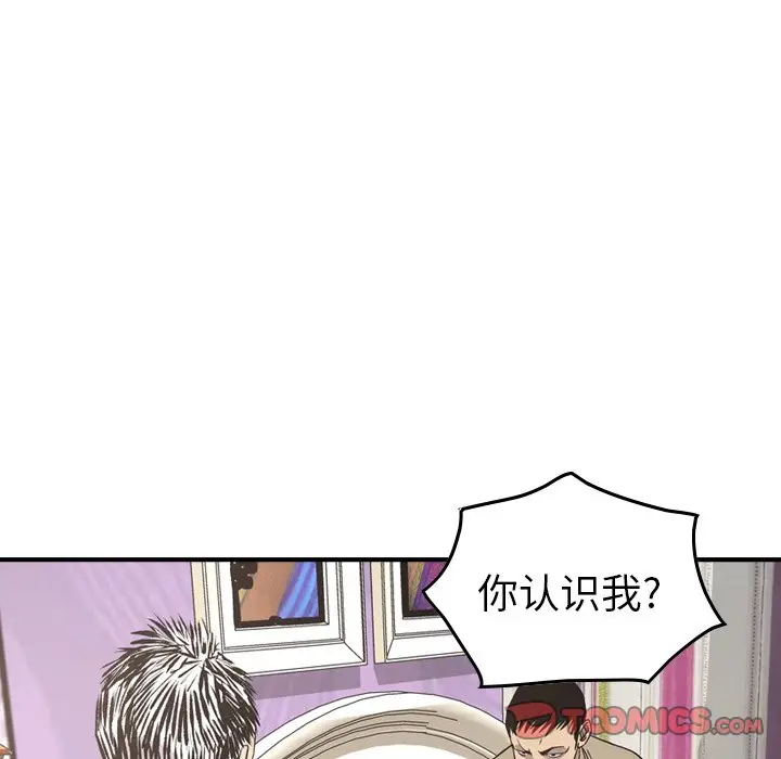 经纪人[顶通]韩漫全集-第 72 话无删减无遮挡章节图片 