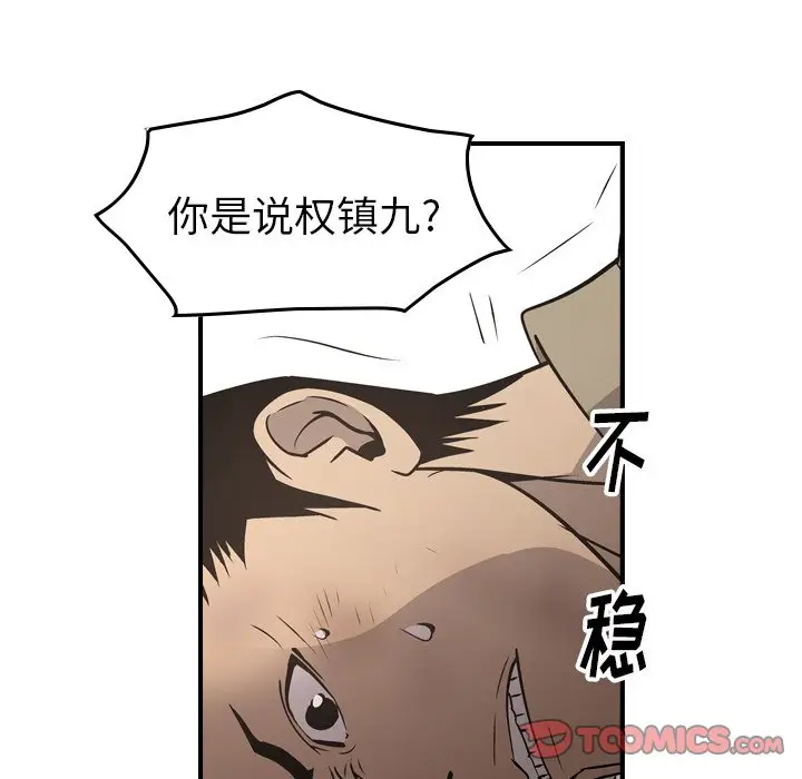 经纪人[顶通]韩漫全集-第 72 话无删减无遮挡章节图片 