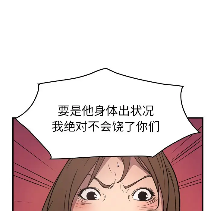 经纪人[顶通]韩漫全集-第 72 话无删减无遮挡章节图片 