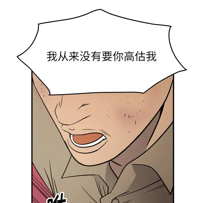 经纪人[顶通]韩漫全集-第 72 话无删减无遮挡章节图片 