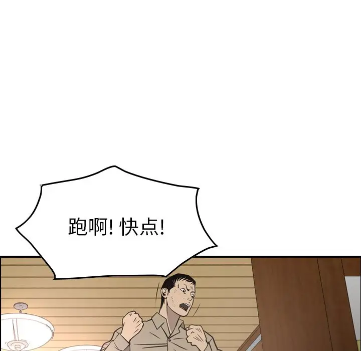 经纪人[顶通]韩漫全集-第 72 话无删减无遮挡章节图片 