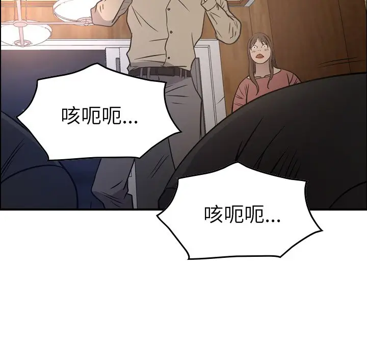 经纪人[顶通]韩漫全集-第 72 话无删减无遮挡章节图片 