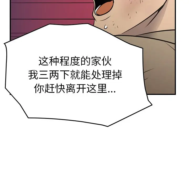 经纪人[顶通]韩漫全集-第 72 话无删减无遮挡章节图片 