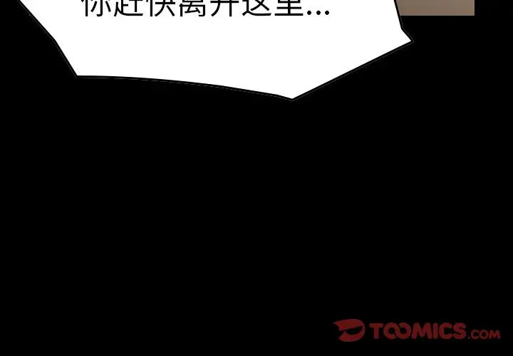 经纪人[顶通]韩漫全集-第 73 话无删减无遮挡章节图片 