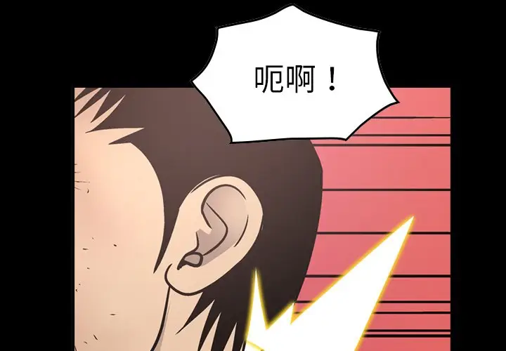 经纪人[顶通]韩漫全集-第 73 话无删减无遮挡章节图片 