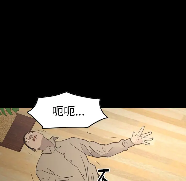 经纪人[顶通]韩漫全集-第 73 话无删减无遮挡章节图片 