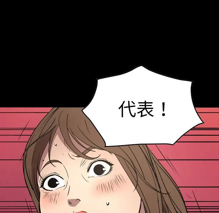 经纪人[顶通]韩漫全集-第 73 话无删减无遮挡章节图片 