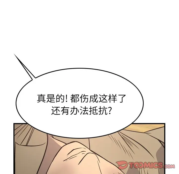 经纪人[顶通]韩漫全集-第 73 话无删减无遮挡章节图片 